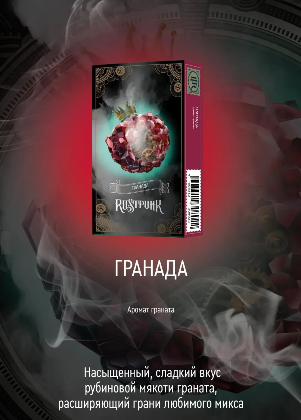 Гранада