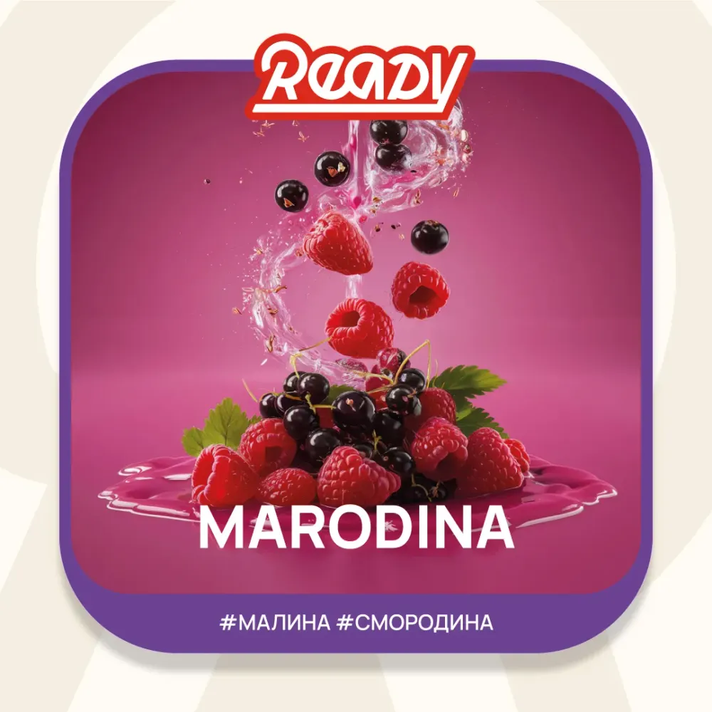 Marodina (№16)