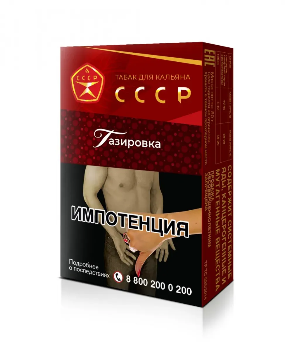 Газировка