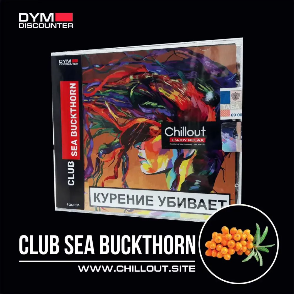 Club Sea Buckthorn