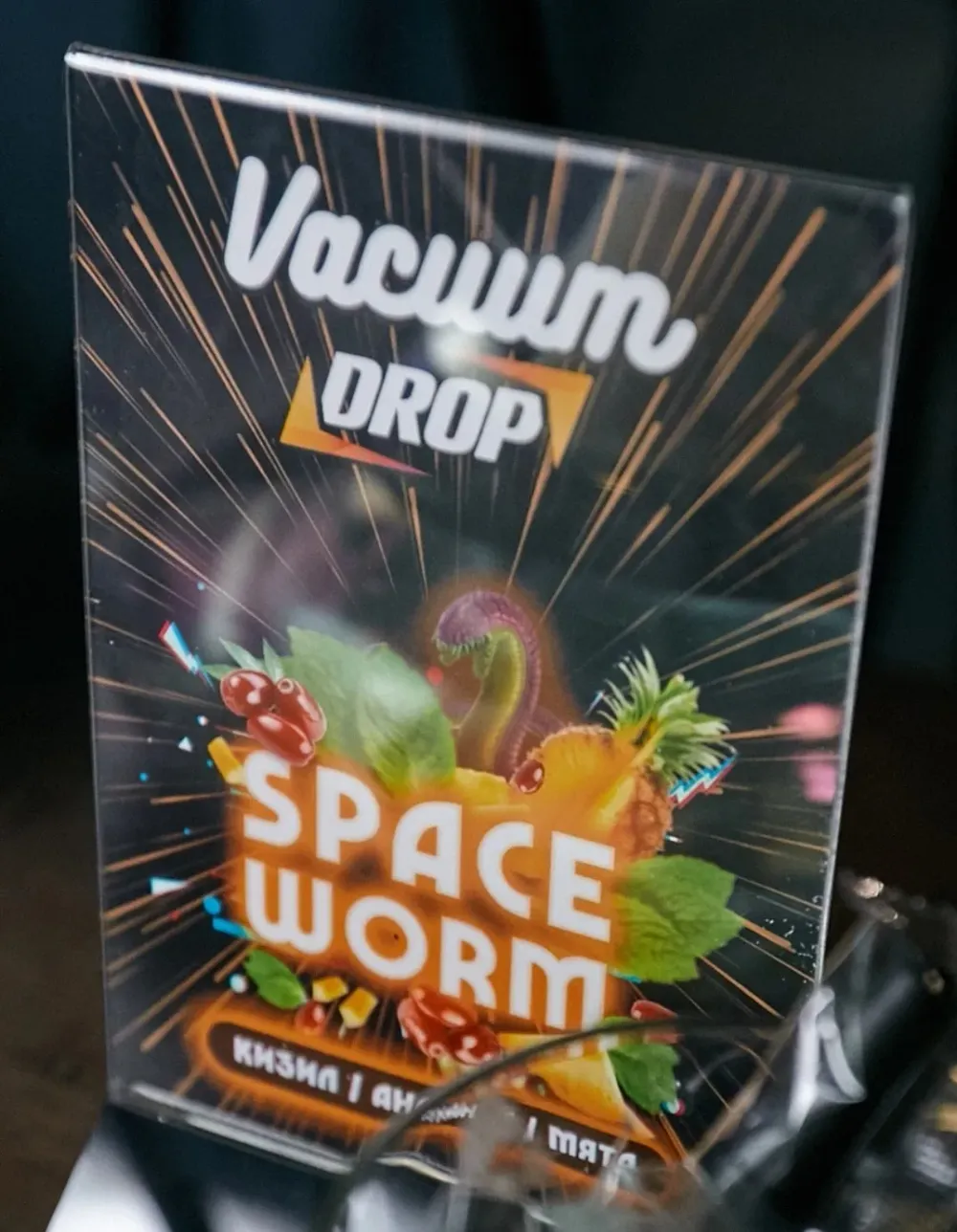 Space Worm