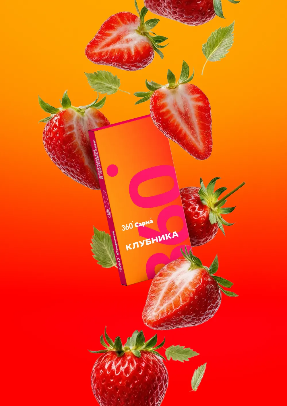 Клубника