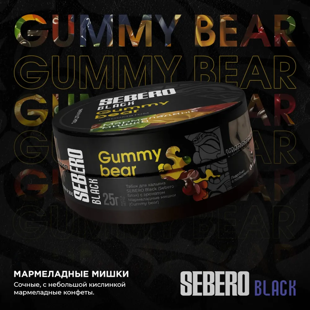 Gummy Bear