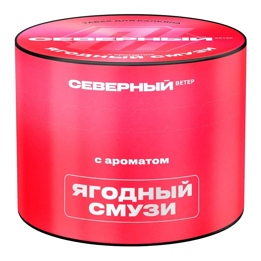 Ягодный смузи