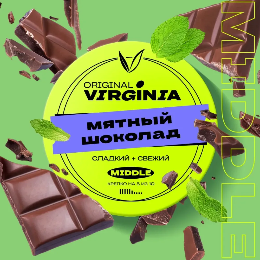 Мятный шоколад