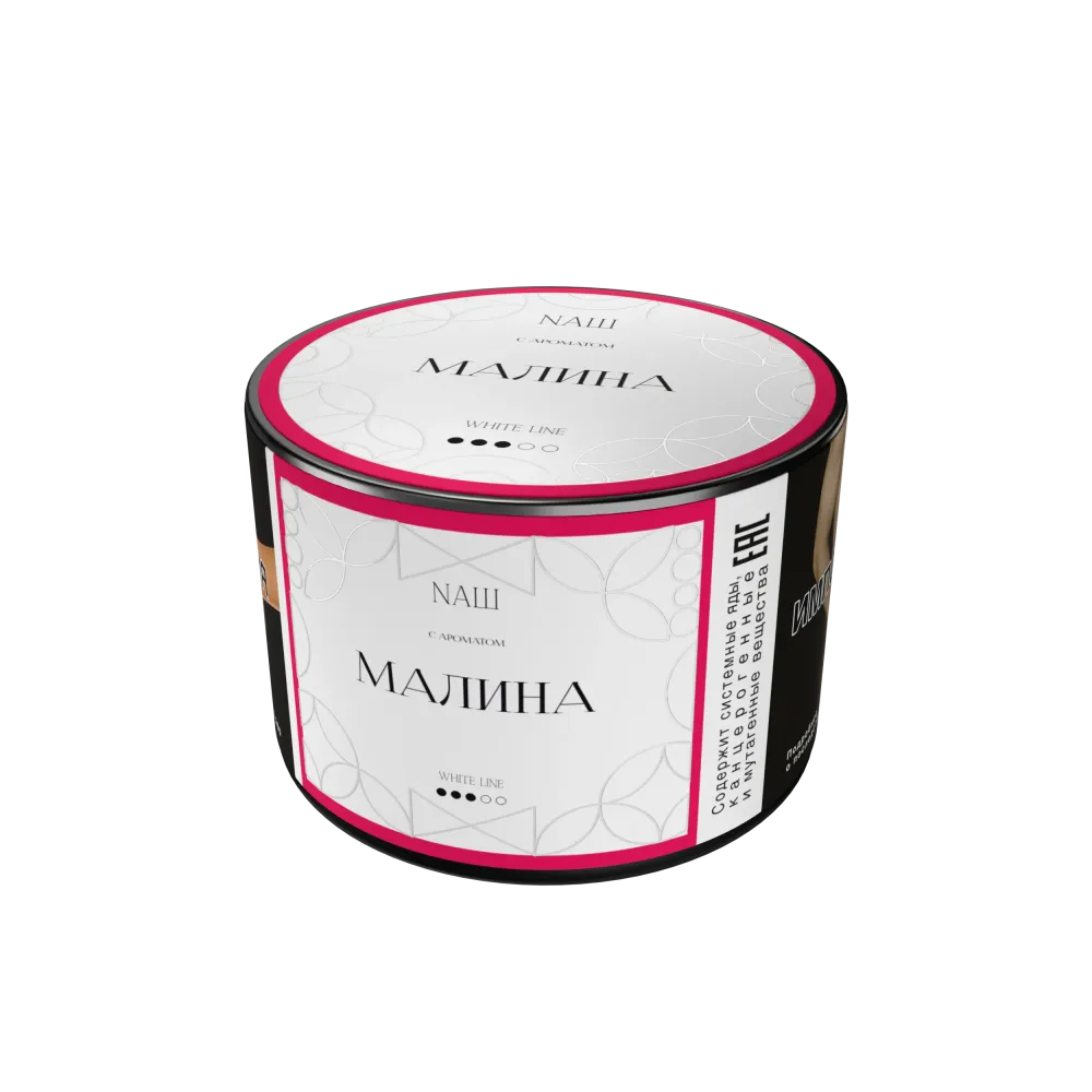 Малина