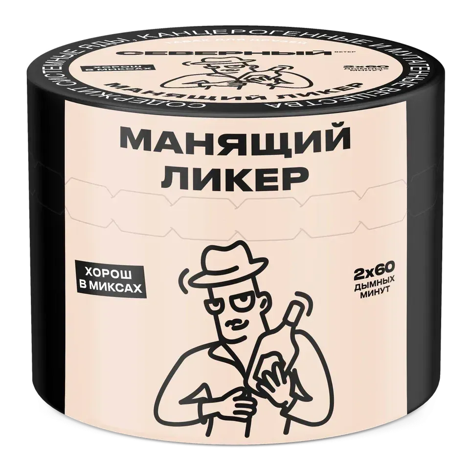 Манящий ликер
